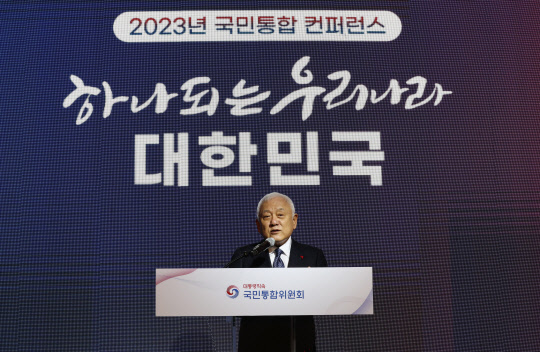 김한길 국민통합위원장이 11일 서울 중구 정동1928아트센터에서 열린 2023 국민통합 컨퍼런스에서 환영사를 하고 있다. 연합뉴스